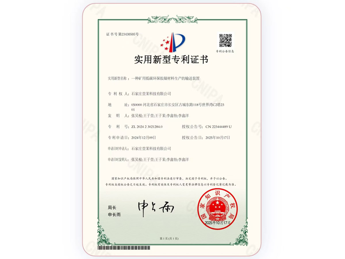 专利2
