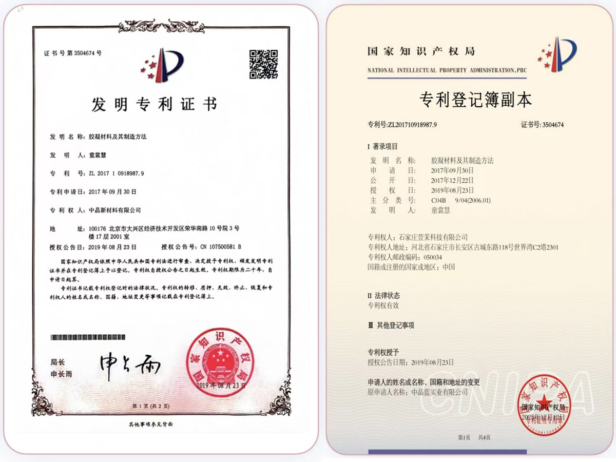 专利1